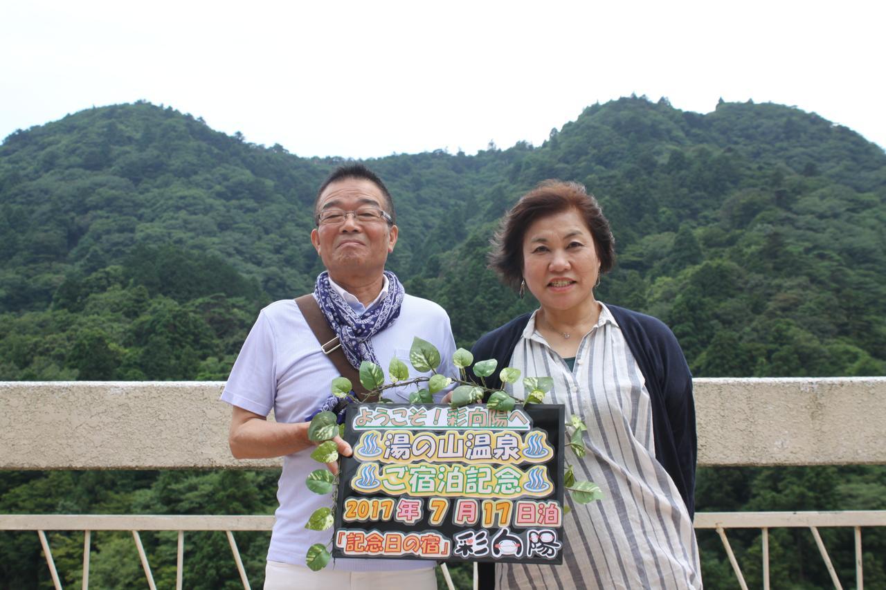 Irodori Koyo Hotel Komono Phòng bức ảnh